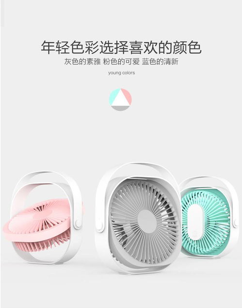 一扇清风，一处温柔 6寸桌面时尚迷你USB风扇的多面魅力